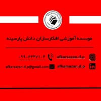 Afkar Sazan.D.P