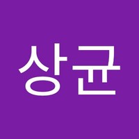 남상균
