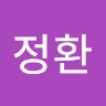 제정환