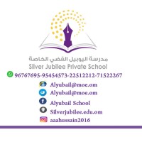 مدرسة اليوبيل الفضي الخاصة