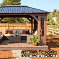 مظلات وسواتر اختيار الرياض