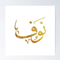 Nouf Alqudaimi