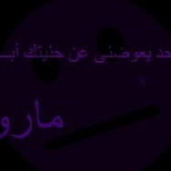 marva sayed