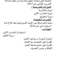 Wasayf Saeed