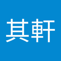 李其軒