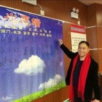 王金强
