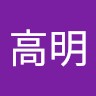 封高明