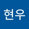 백현우