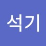 홍석기