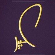 Abeer Bin Shuail