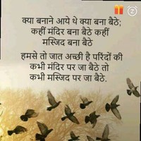 Shani Bind