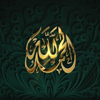 غريب الدار