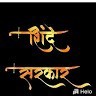 Akshay Shinde