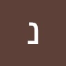 נתנאל וסרטייל