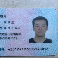毛谷雨