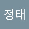 박정태