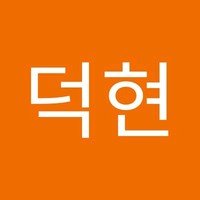 김덕현