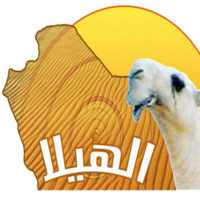 الهيلا التوظيف
