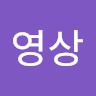 권영상