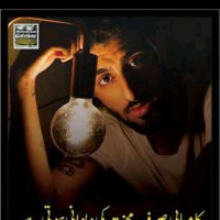 Arshad Ali