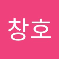 원창호