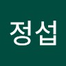 이정섭