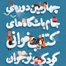 Jam Shahreza