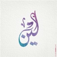 لين عبدالله