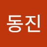 이동진