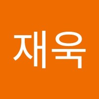 민재욱