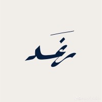 رغد الغامدي