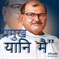 Surya Narayan Shukla