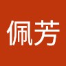蔡佩芳