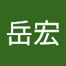 吉川岳宏