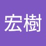 石井宏樹
