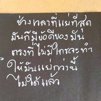 ภาณุพงศ์ นาทันเริ่ม