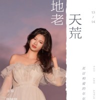 Emma Chen