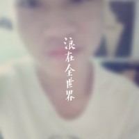 董中新