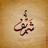 Sharif Mohammed
