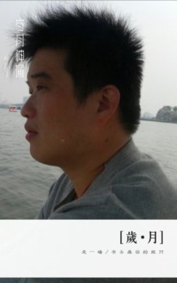 付东峰
