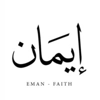 Eman Yahya