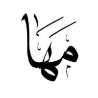 Maha Alashqar