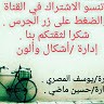 الصفحة الرسمية