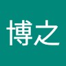 橋本博之