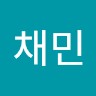홍채민
