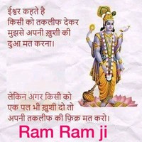 Raj Meena