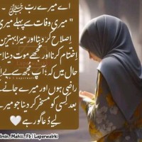 Imrana Shahid