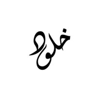 Khloud Almubarak
