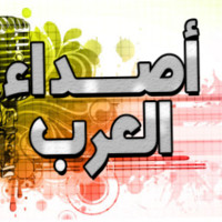 Asdae Arab