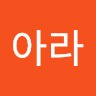 아라조